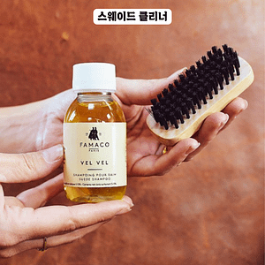 liquid-suede-cleaner-wash