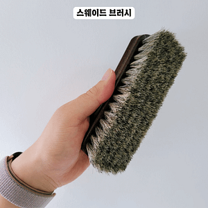 ugg-suede-horsehair-brush